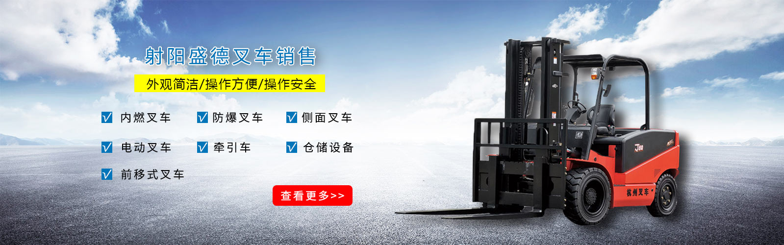 鹽城叉車銷售